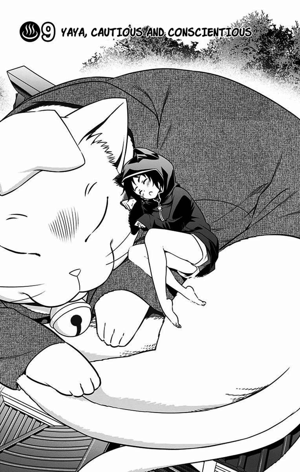 Page 1 Chapter 9 Yuragi-sou no Yuuna-san