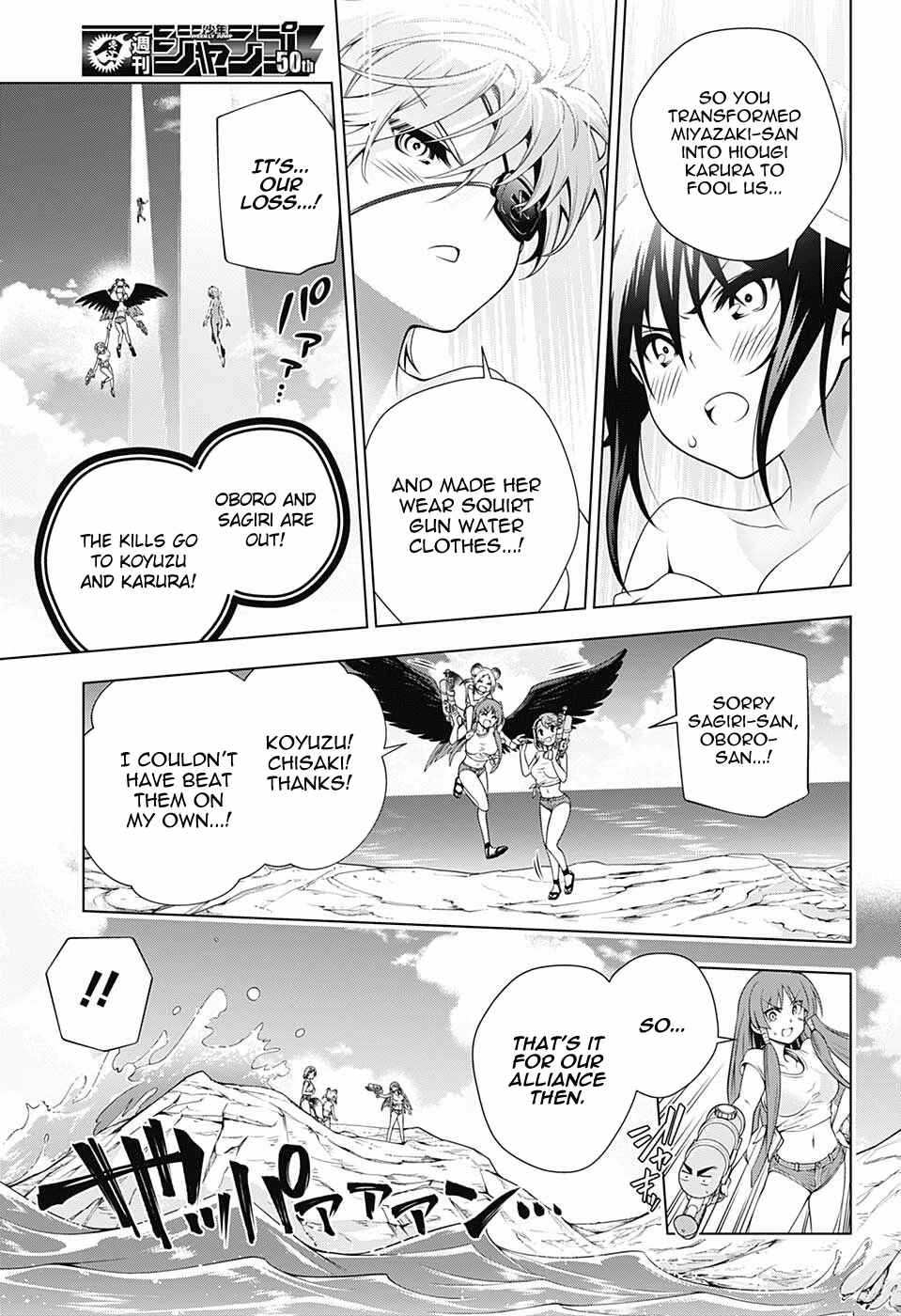 Page 16 Chapter 107 Yuragi-sou no Yuuna-san