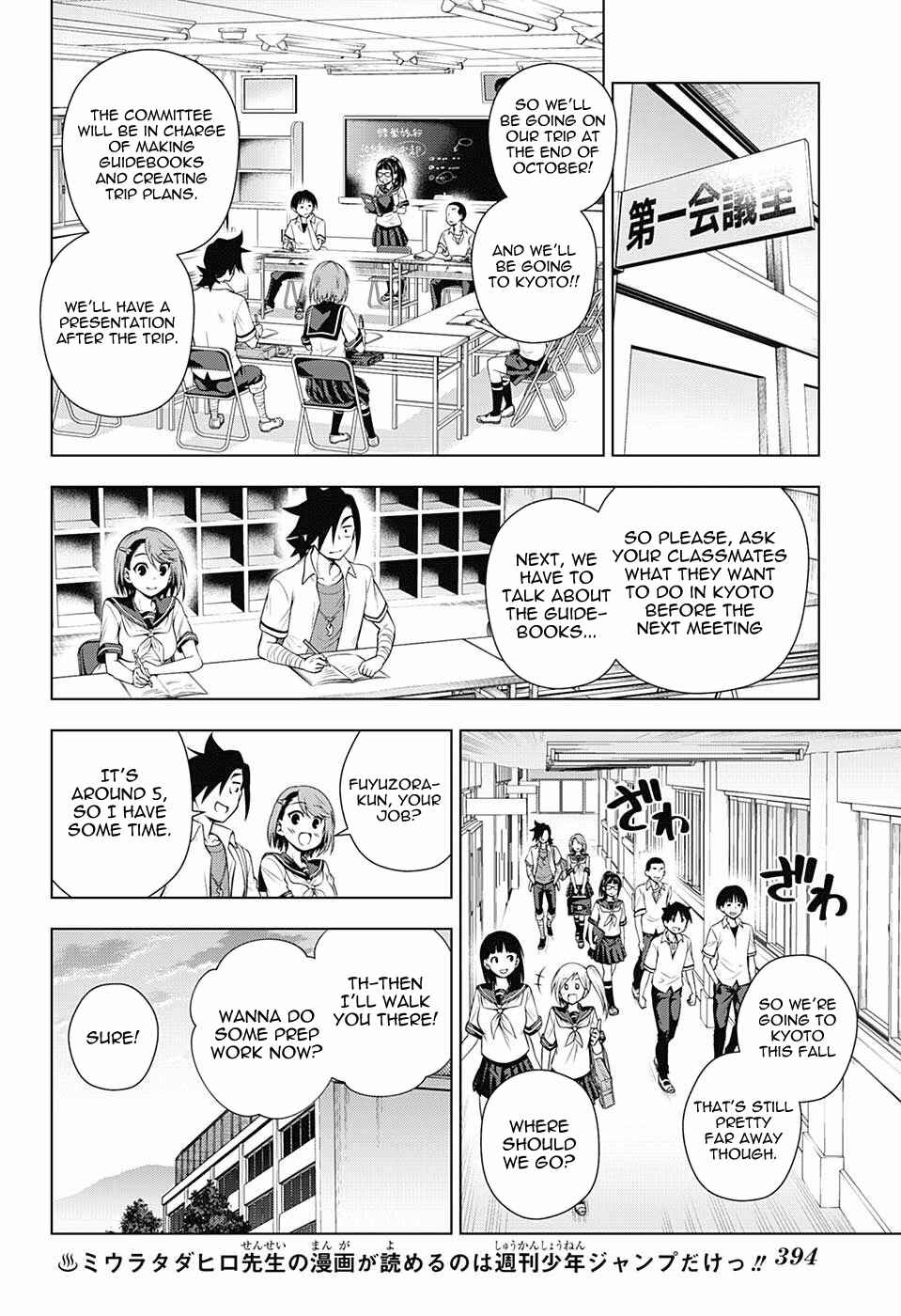Page 8 Chapter 105 Yuragi-sou no Yuuna-san