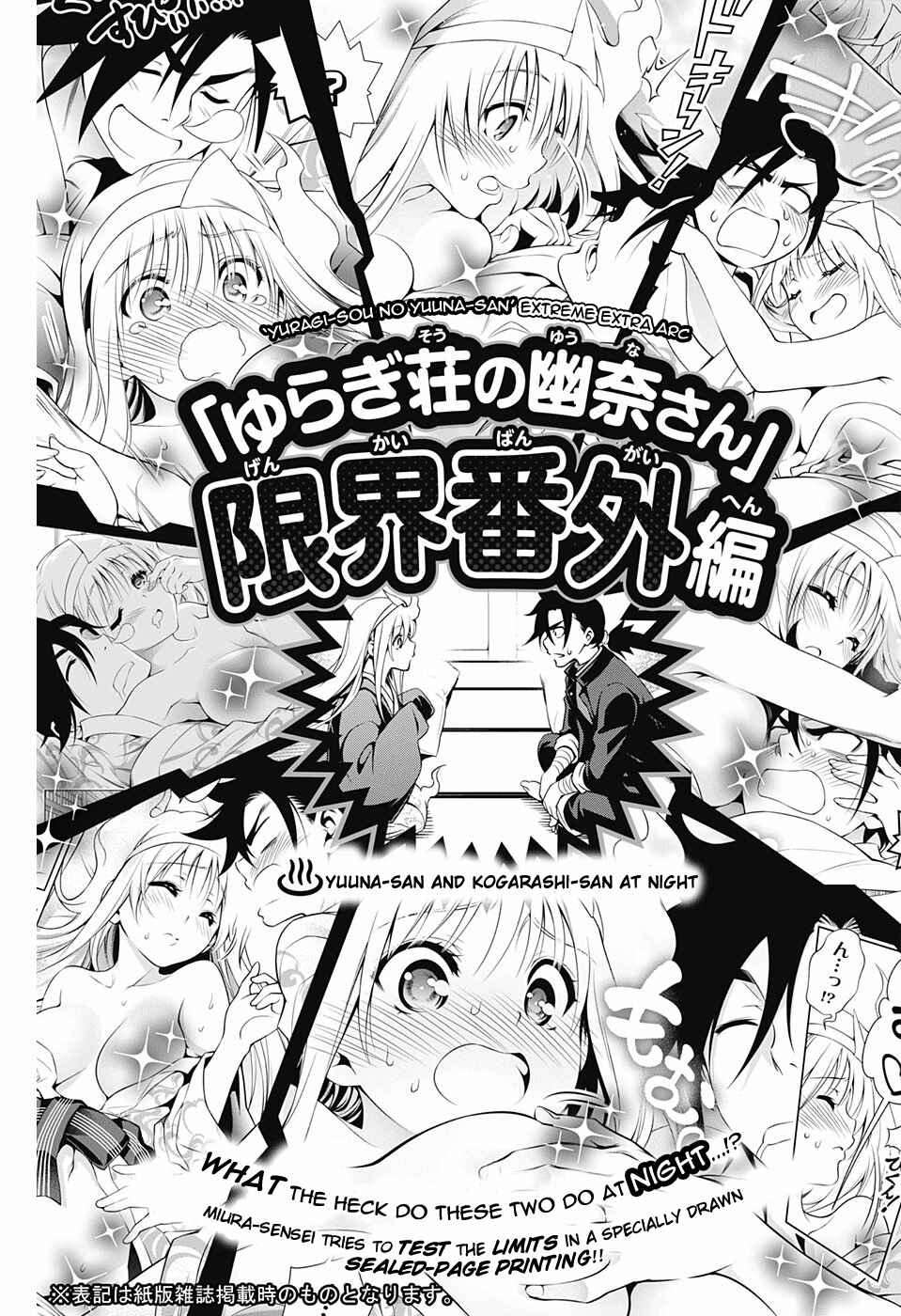 Page 1 Chapter 92.5 Yuragi-sou no Yuuna-san