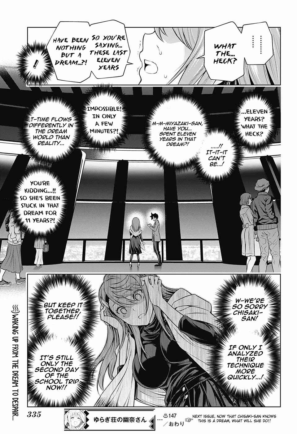 Page 19 Chapter 147 Yuragi-sou no Yuuna-san