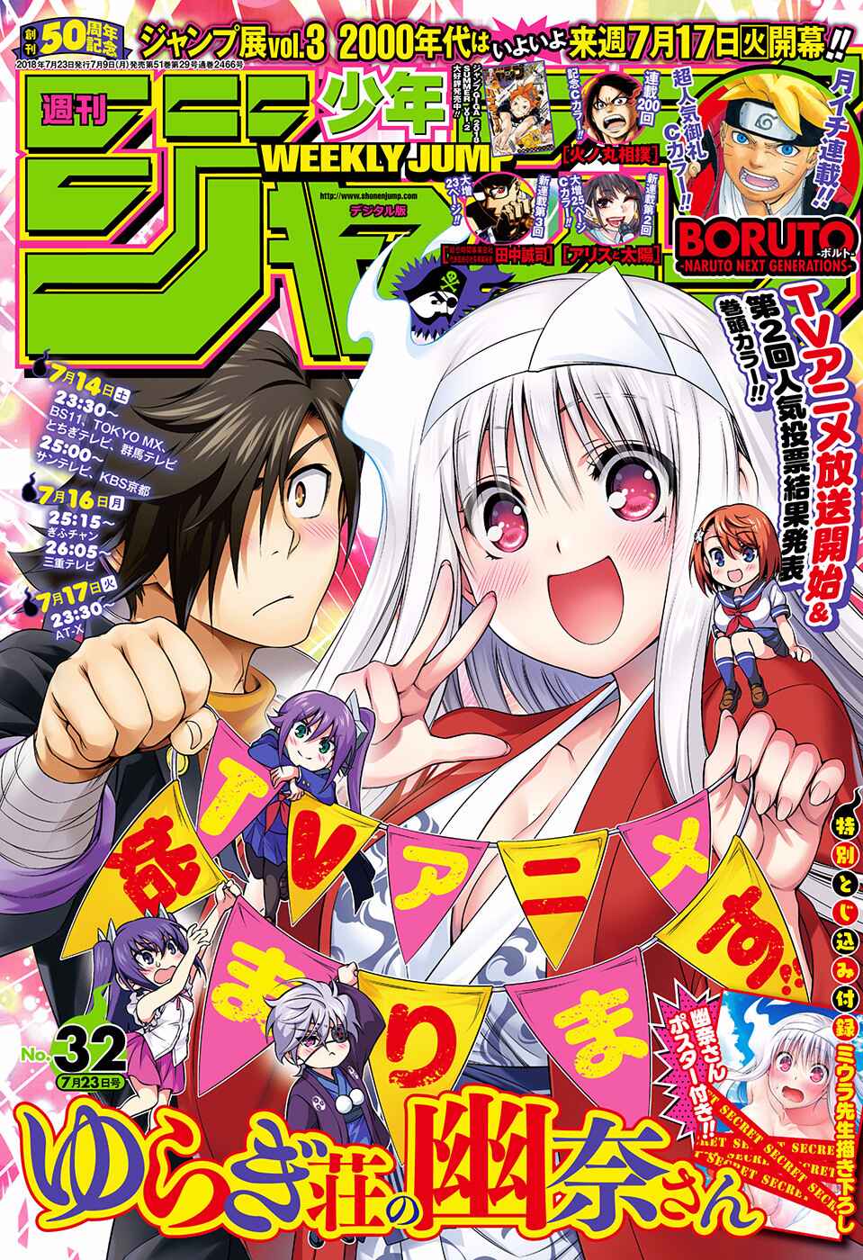 Page 1 Chapter 118 Yuragi-sou no Yuuna-san
