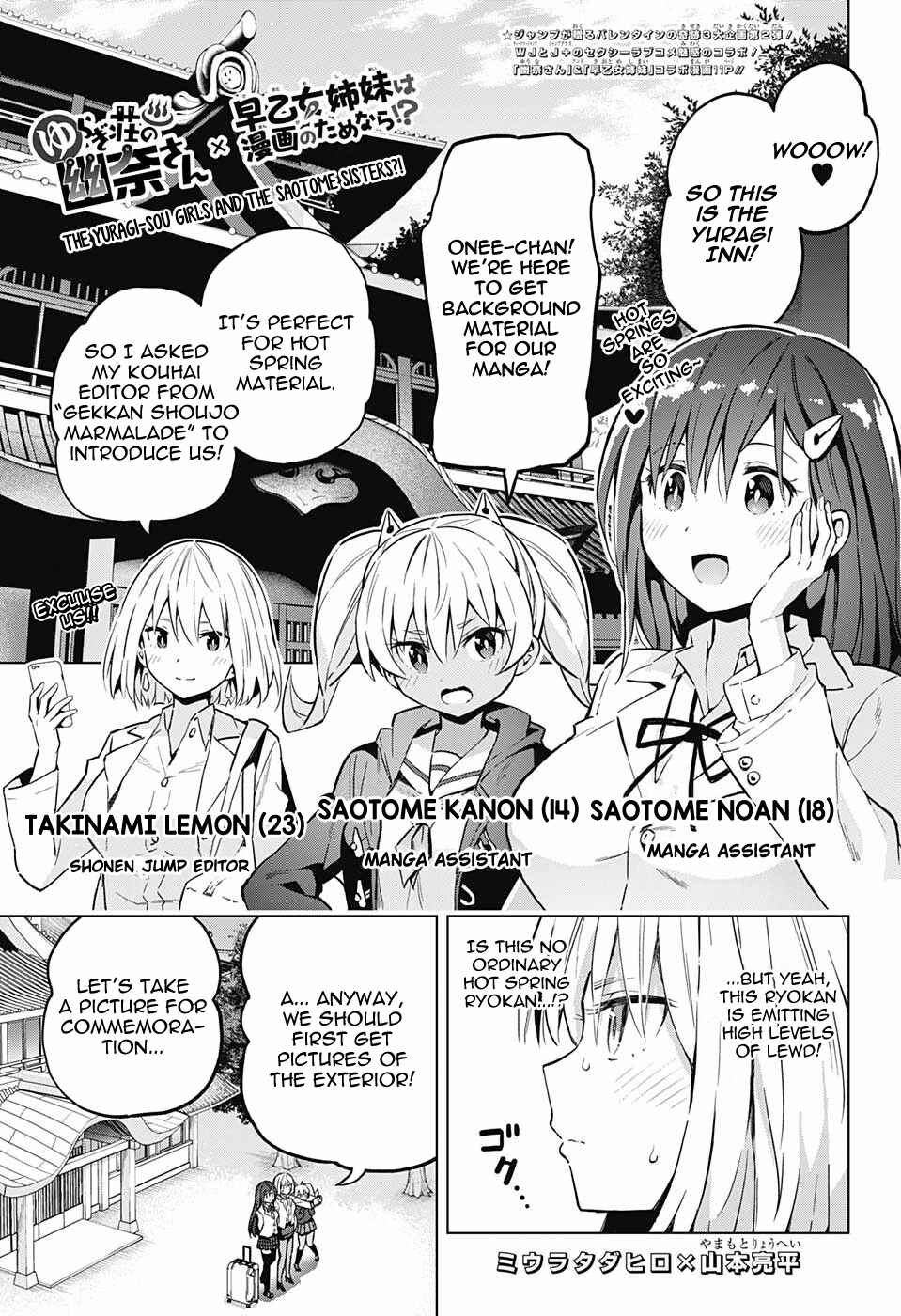 Page 1 Chapter 146.5 Yuragi-sou no Yuuna-san