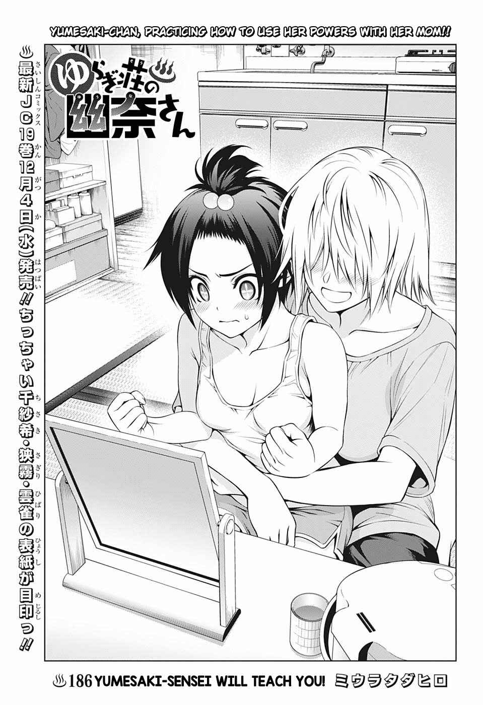 Page 1 Chapter 186 Yuragi-sou no Yuuna-san