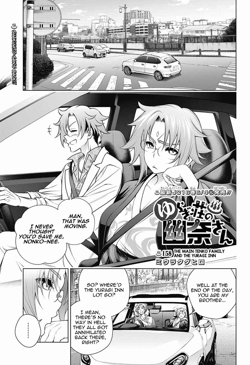 Page 1 Chapter 158 Yuragi-sou no Yuuna-san