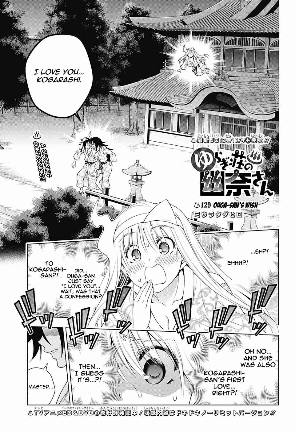 Page 1 Chapter 129 Yuragi-sou no Yuuna-san