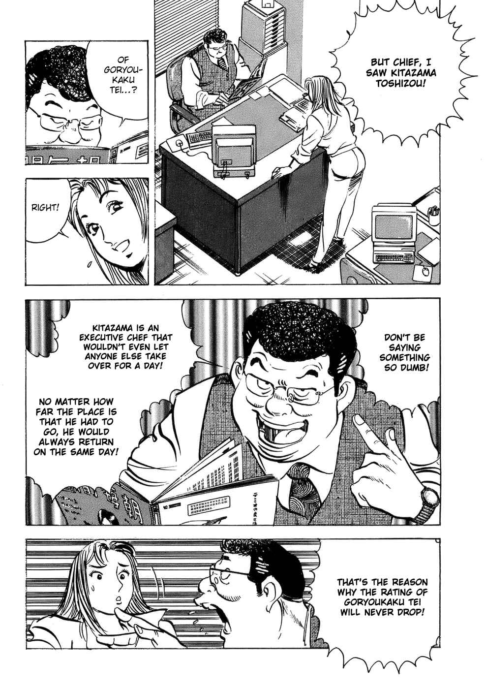 Page 19 Chapter 3 Shoku King
