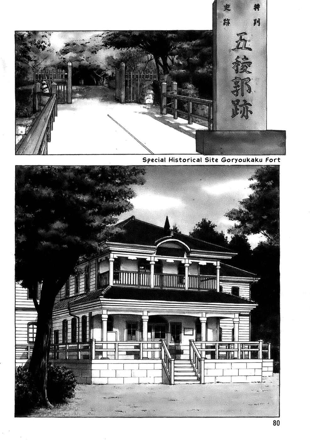 Page 4 Chapter 3 Shoku King