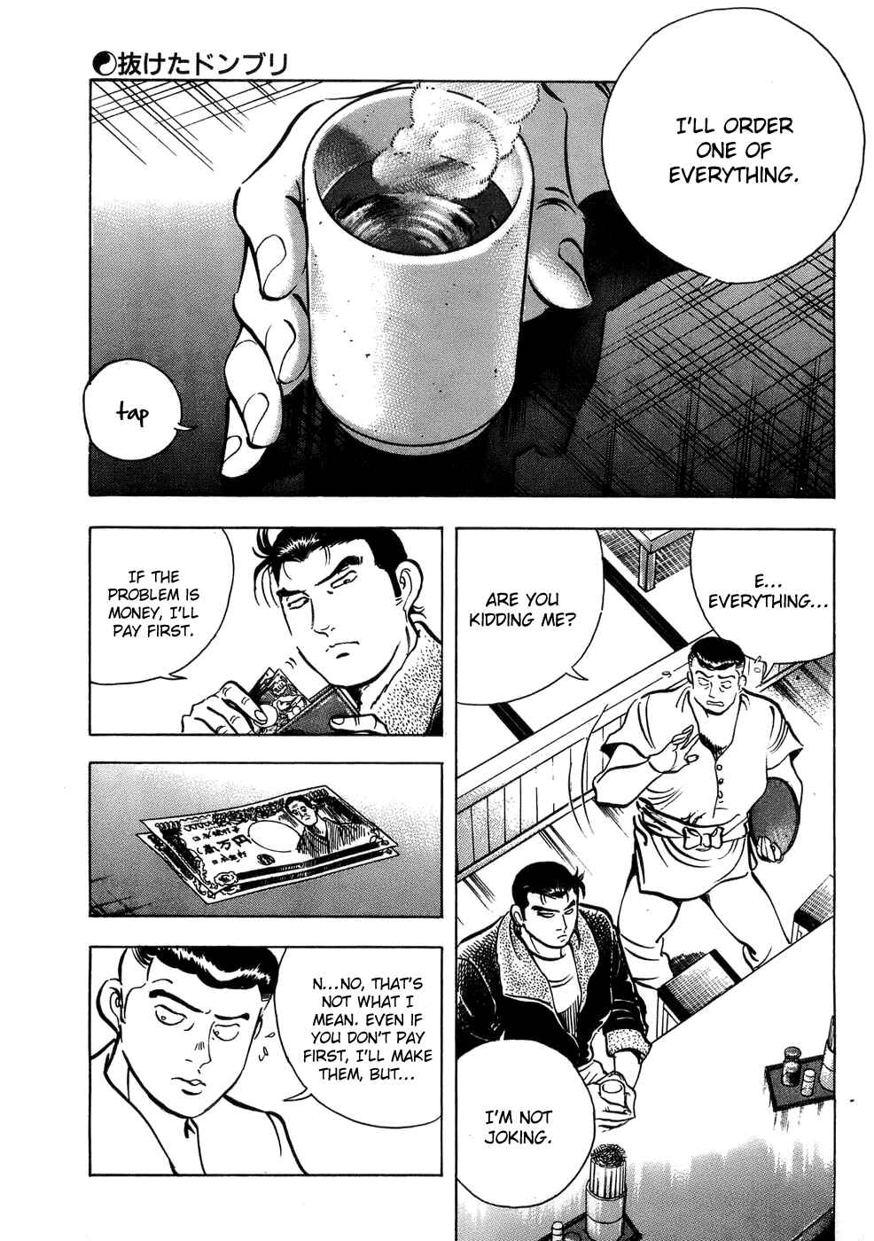 Page 10 Chapter 2 Shoku King