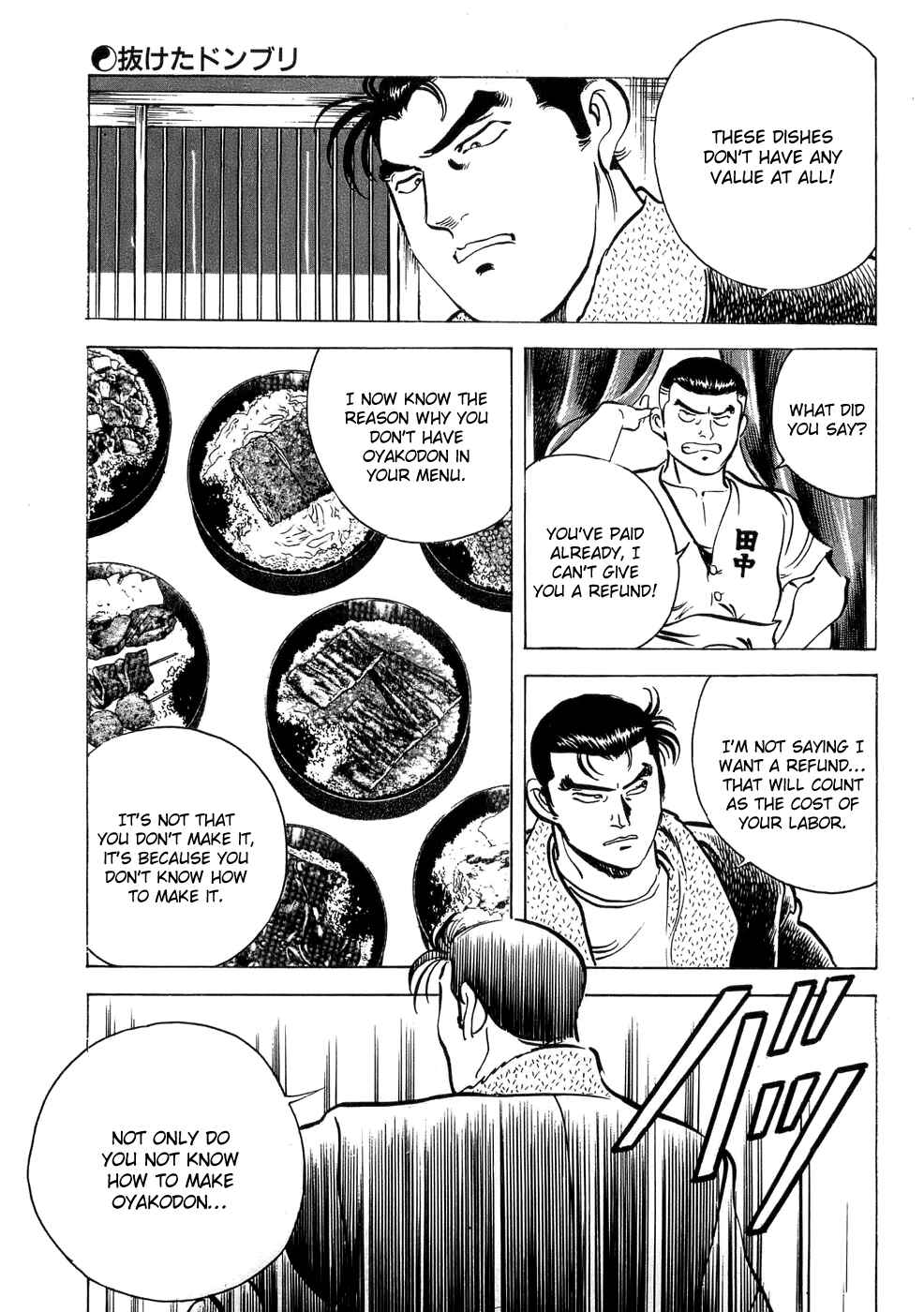 Page 15 Chapter 2 Shoku King