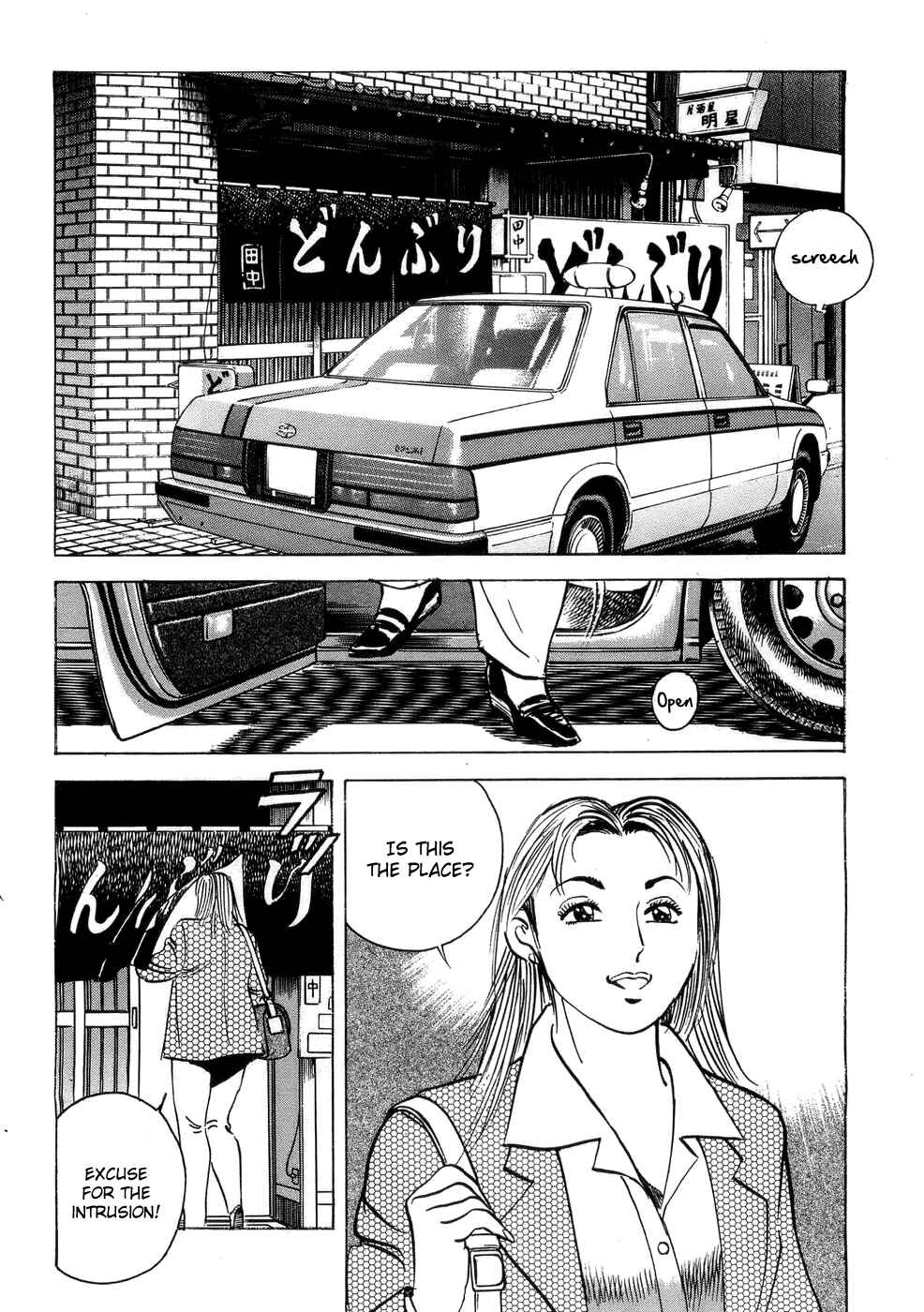 Page 17 Chapter 2 Shoku King
