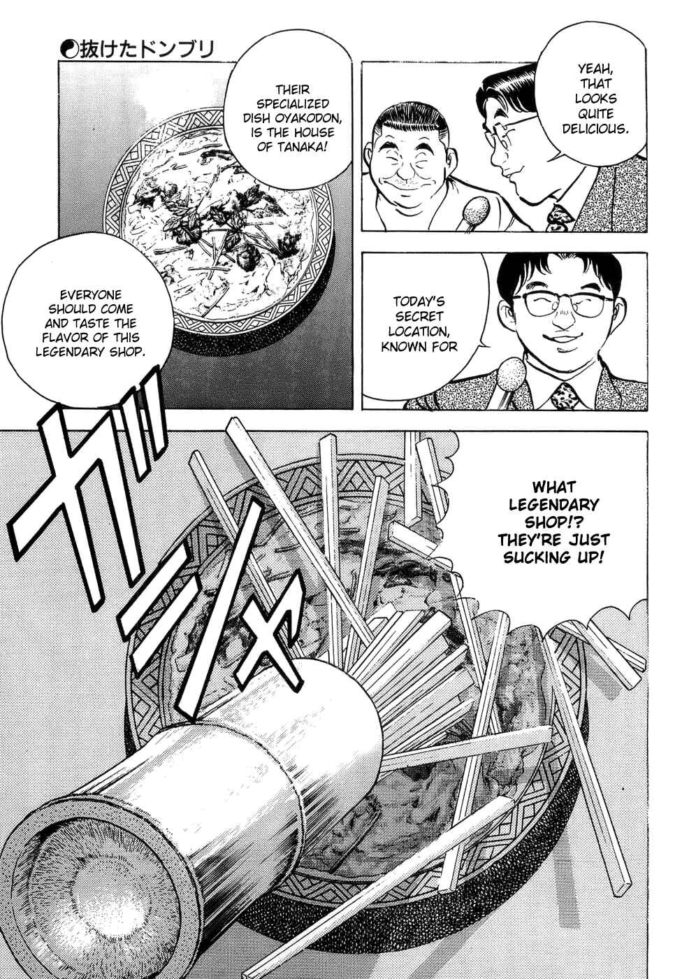 Page 5 Chapter 2 Shoku King