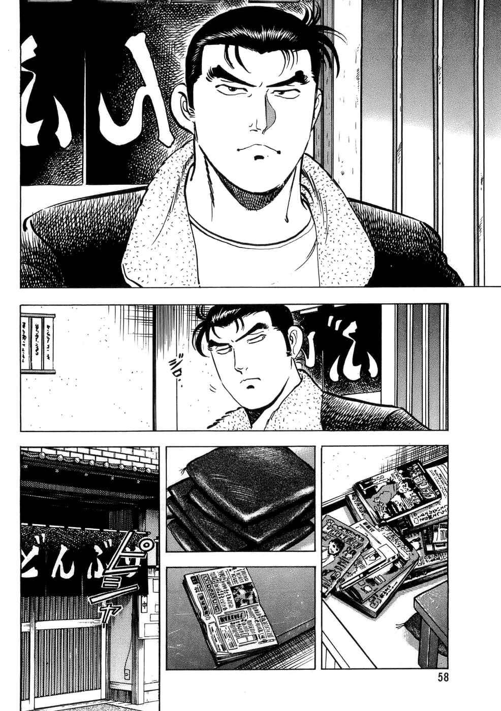 Page 7 Chapter 2 Shoku King