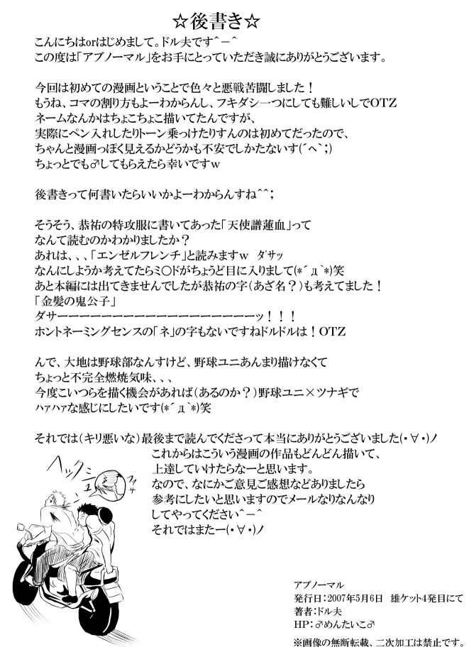 Page 36 Chapter Unknown_616a Abnormal
