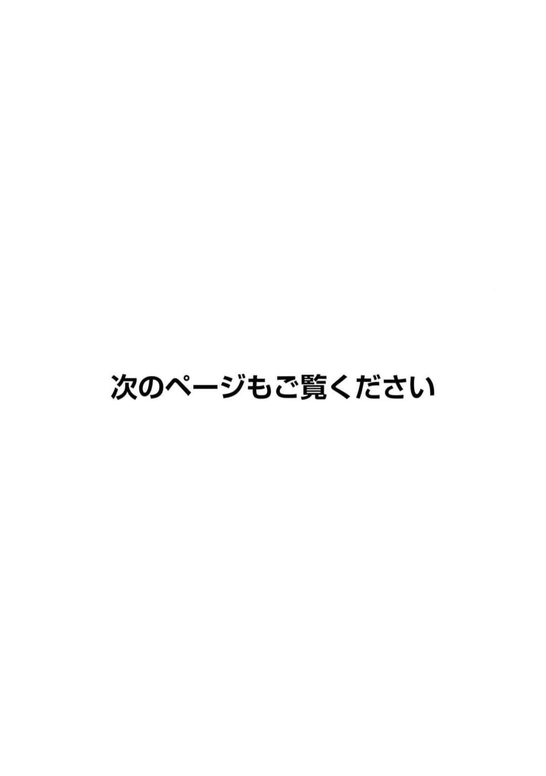Page 20 Chapter 4.5 Chotto Otona no Naishohanashi