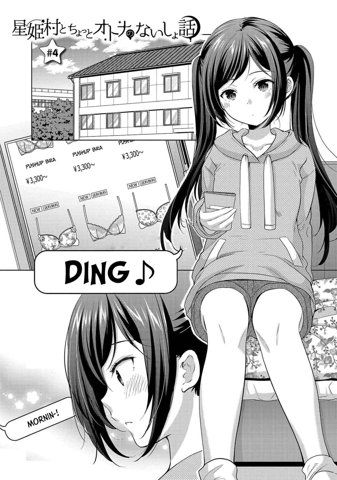 Page 1 Chapter 4 Chotto Otona no Naishohanashi