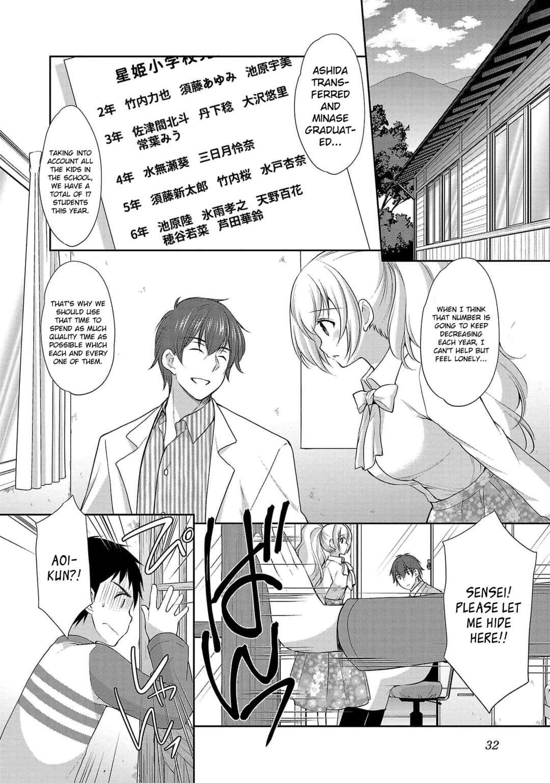 Page 6 Chapter 2 Chotto Otona no Naishohanashi