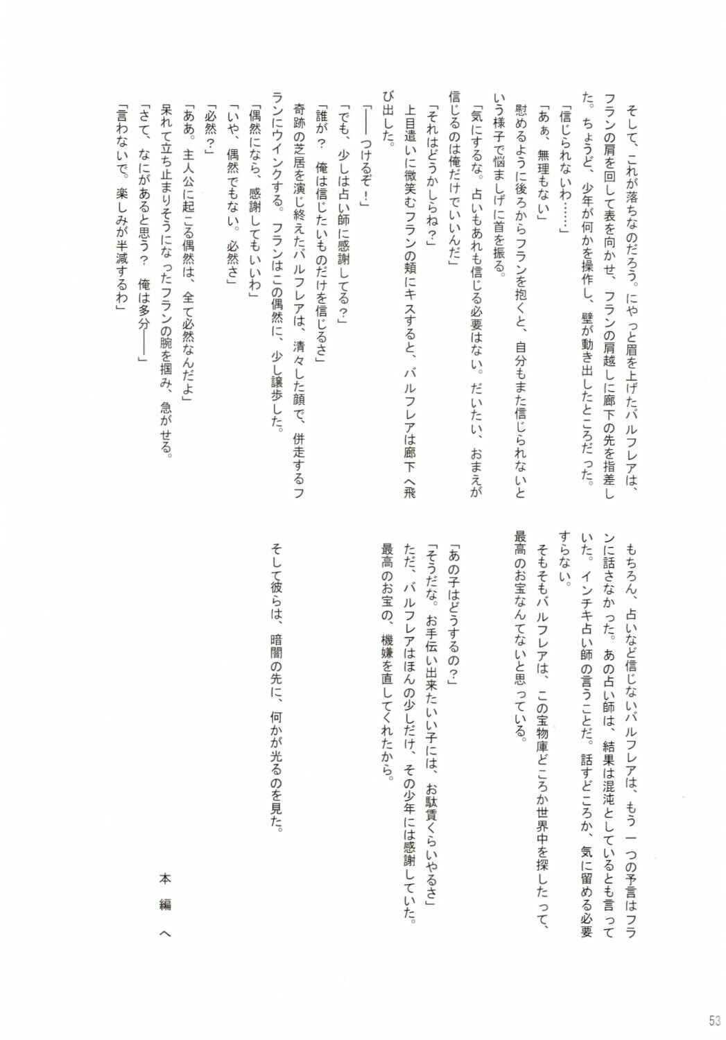 Page 52 Chapter Unknown_0bb9 Final Fantasy XII - HighVision (Doujinshi)