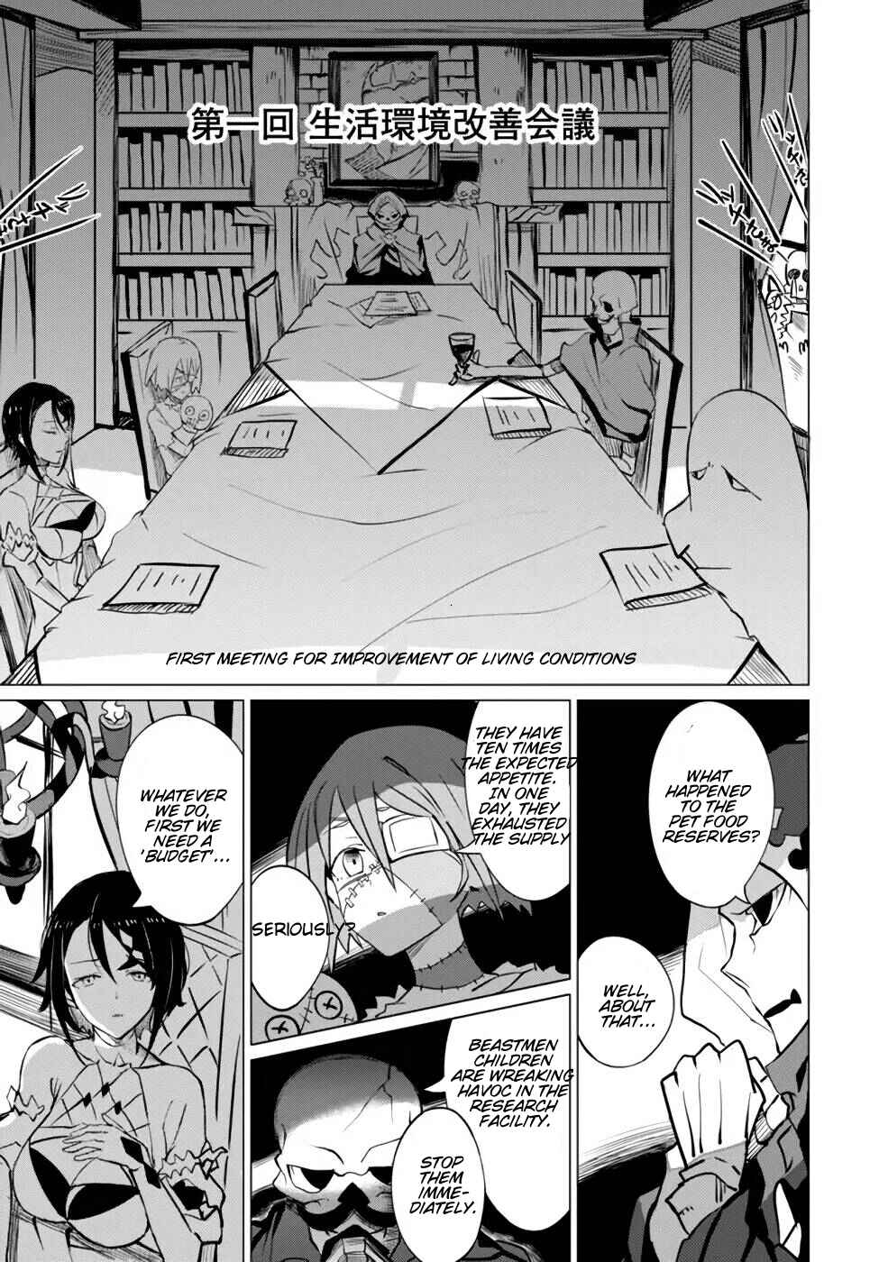 Page 15 Chapter 3 Yuusha Party wo Oidasareta Shiryou Majutsushi wa Lich ni Natte Maou-gun de Daisukina Kenkyuu Life wo Okuru