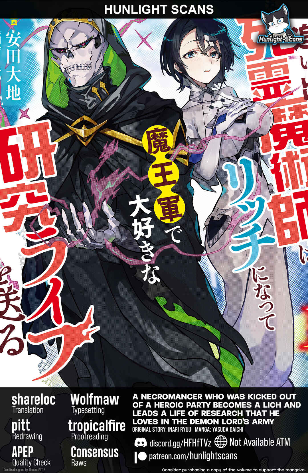 Page 1 Chapter 7 Yuusha Party wo Oidasareta Shiryou Majutsushi wa Lich ni Natte Maou-gun de Daisukina Kenkyuu Life wo Okuru