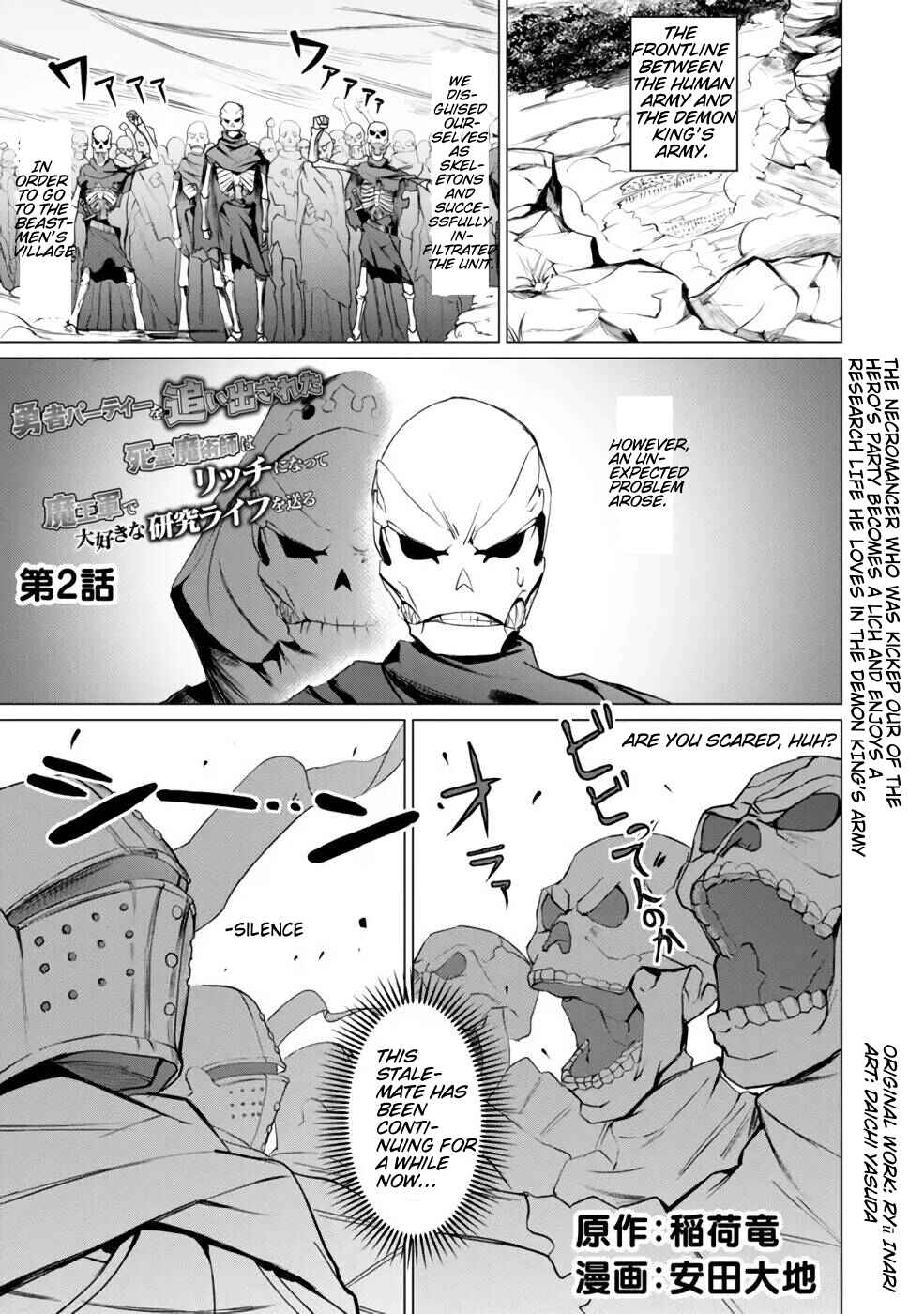 Page 1 Chapter 2 Yuusha Party wo Oidasareta Shiryou Majutsushi wa Lich ni Natte Maou-gun de Daisukina Kenkyuu Life wo Okuru