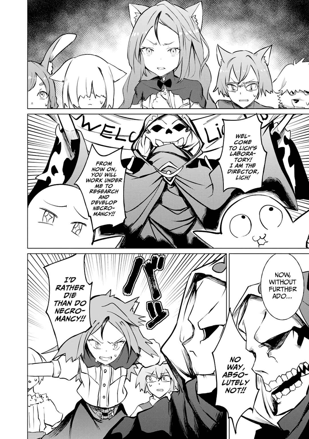 Page 13 Chapter 4 Yuusha Party wo Oidasareta Shiryou Majutsushi wa Lich ni Natte Maou-gun de Daisukina Kenkyuu Life wo Okuru