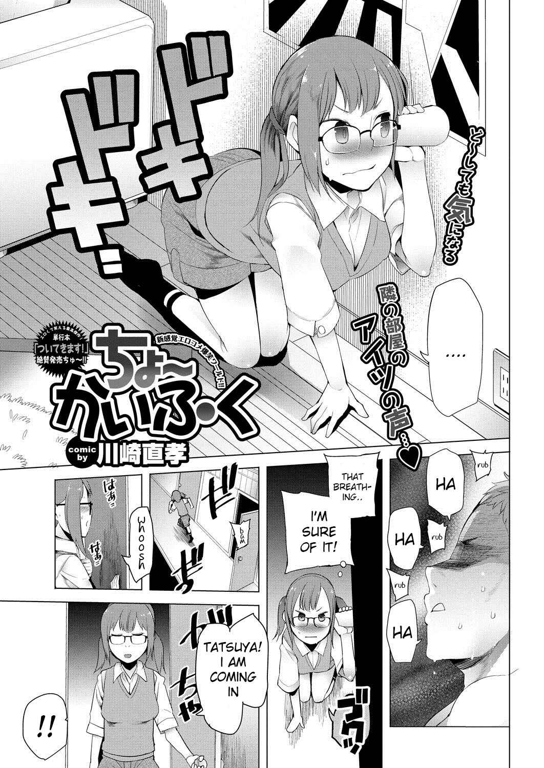 Page 1 Chapter 3 Kenkou sugiru!!