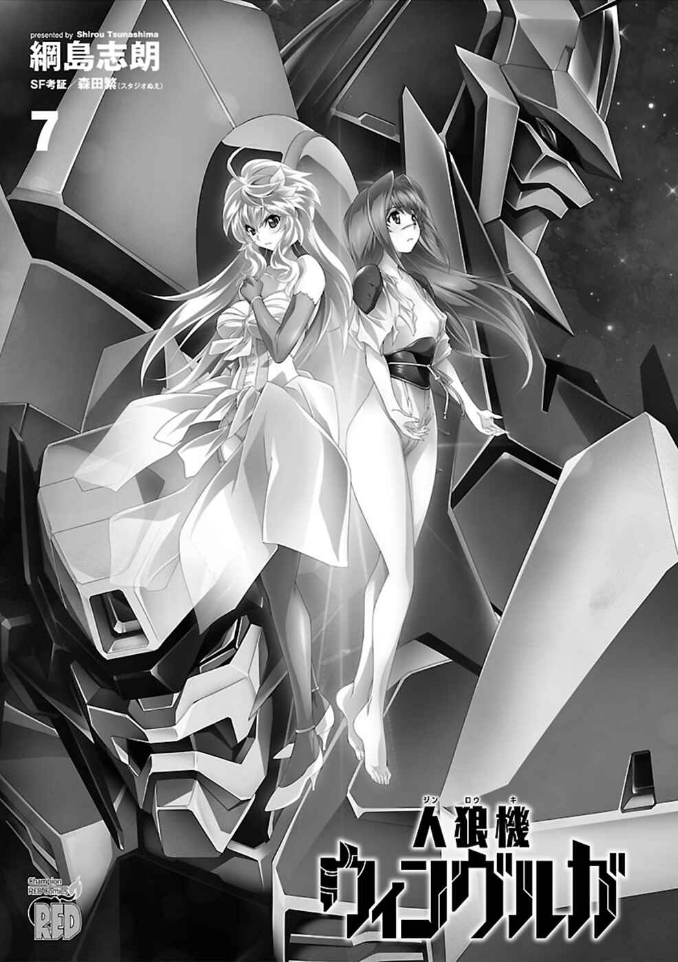 Page 2 Chapter 30 Jinrouki Winvurga