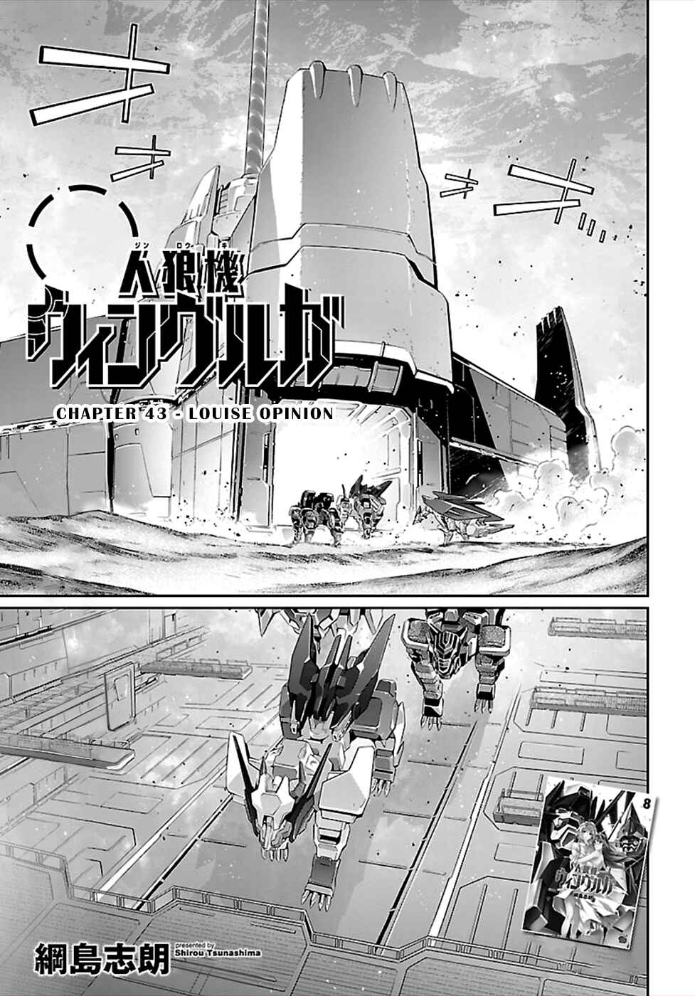 Page 1 Chapter 43 Jinrouki Winvurga
