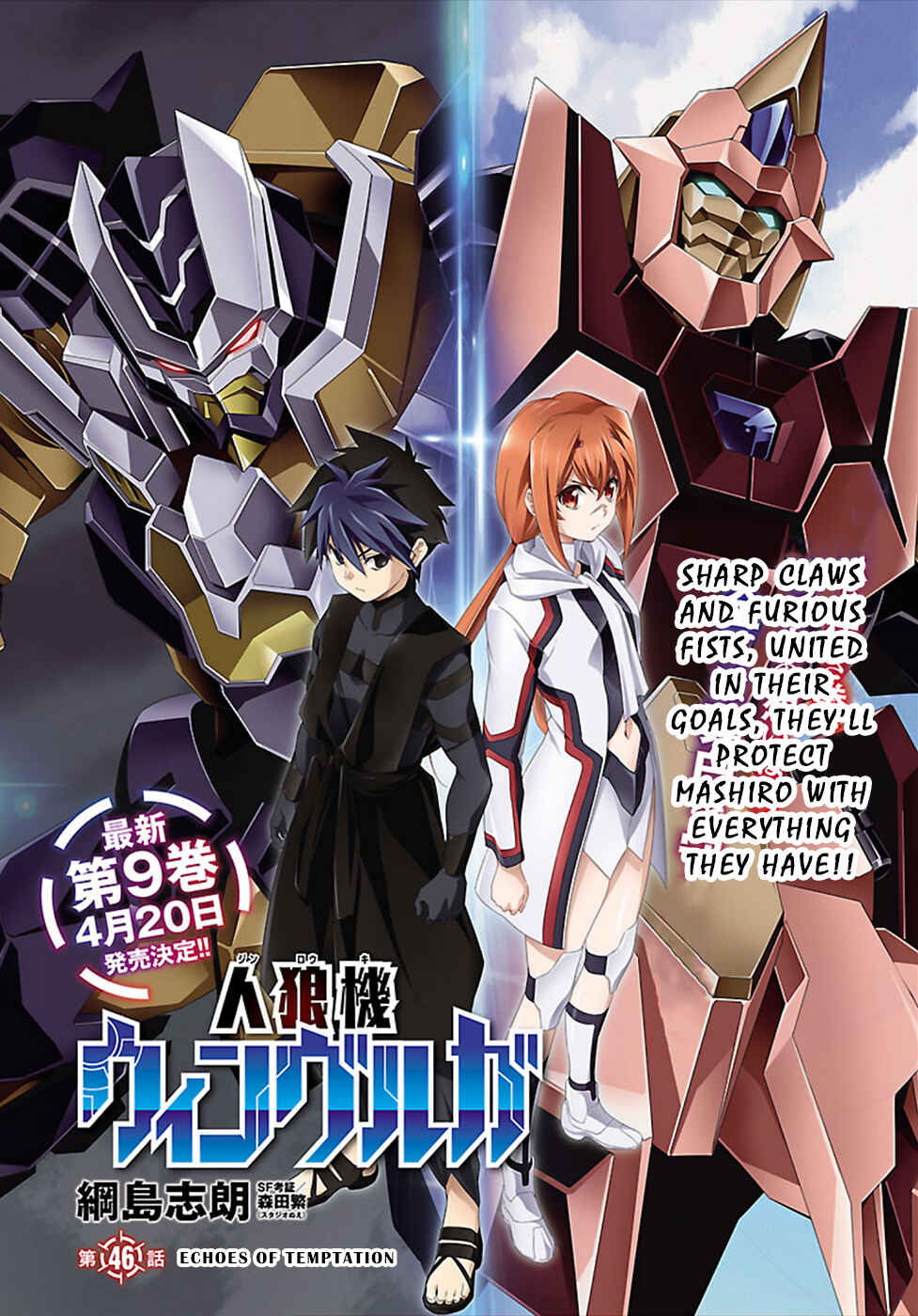 Page 1 Chapter 46 Jinrouki Winvurga