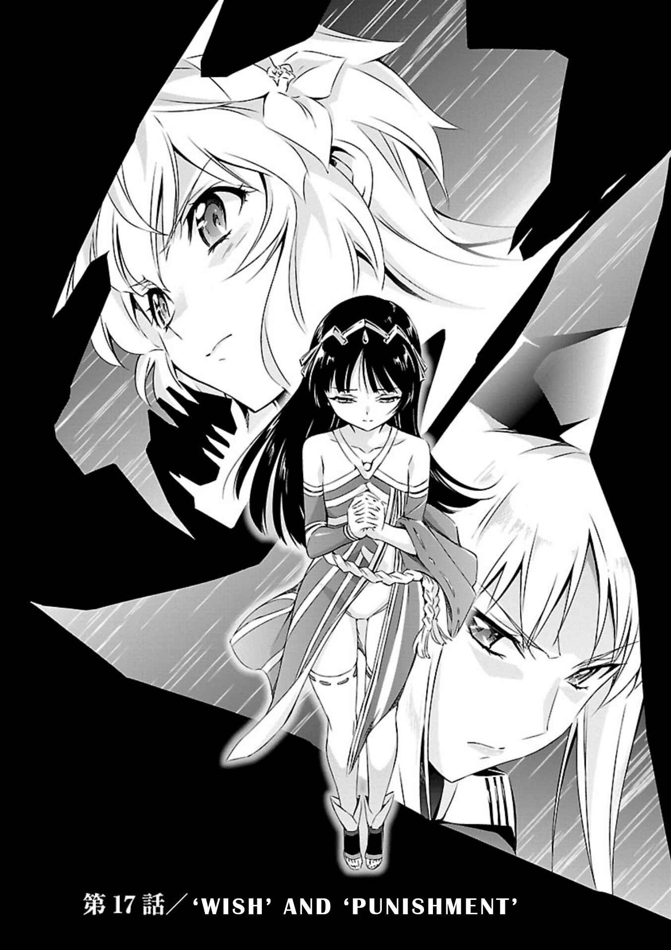 Page 1 Chapter 17 Jinrouki Winvurga