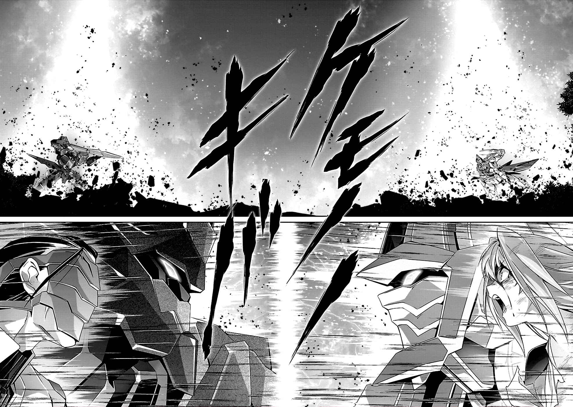 Page 11 Chapter 33 Jinrouki Winvurga