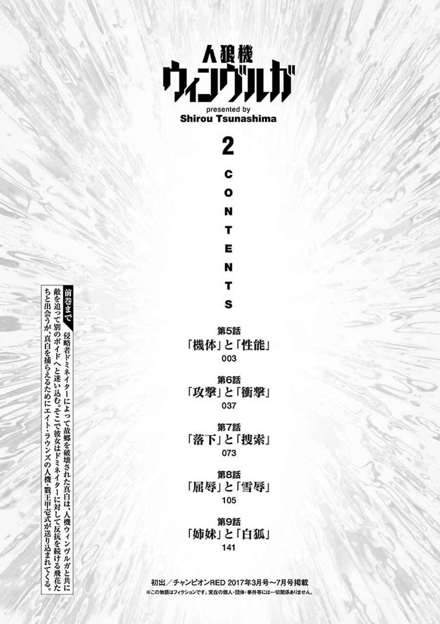 Page 3 Chapter 5 Jinrouki Winvurga