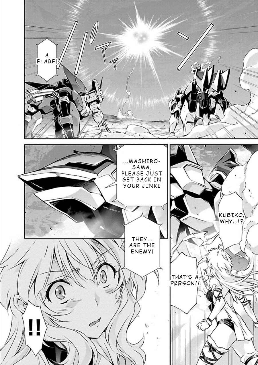 Page 14 Chapter 10 Jinrouki Winvurga