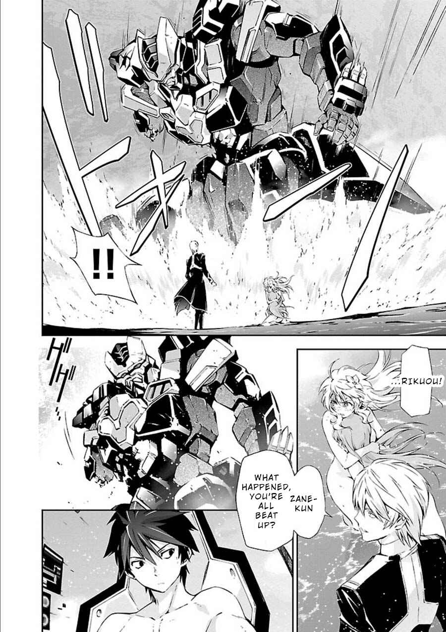 Page 21 Chapter 8 Jinrouki Winvurga