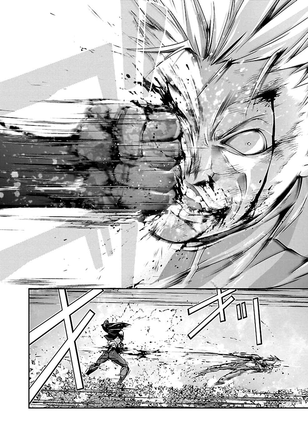 Page 22 Chapter 32 Jinrouki Winvurga