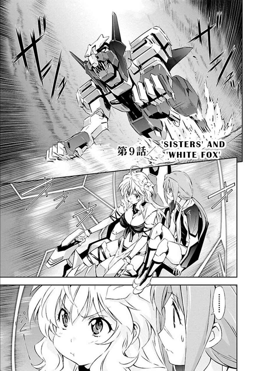 Page 1 Chapter 9 Jinrouki Winvurga