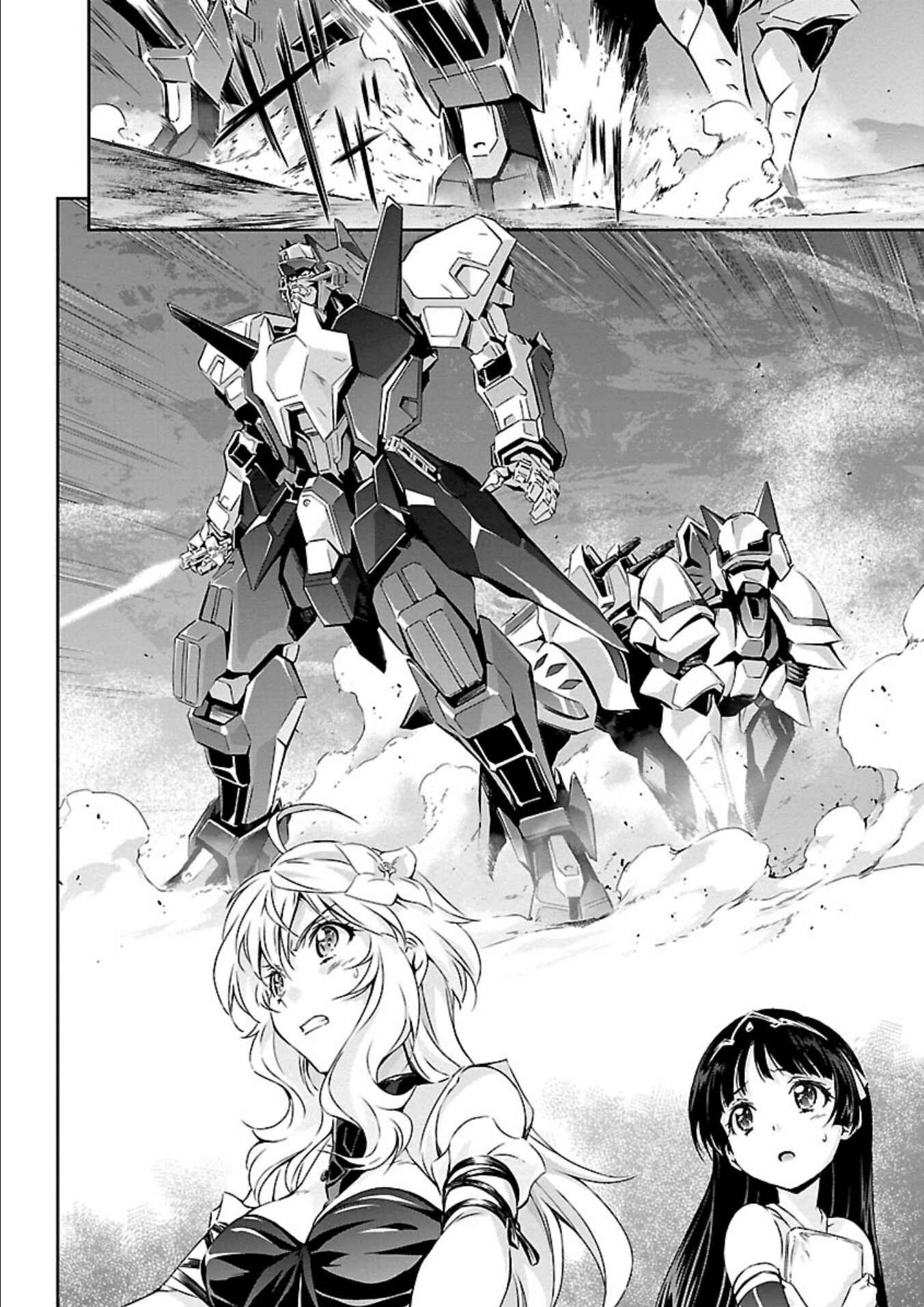 Page 13 Chapter 12 Jinrouki Winvurga