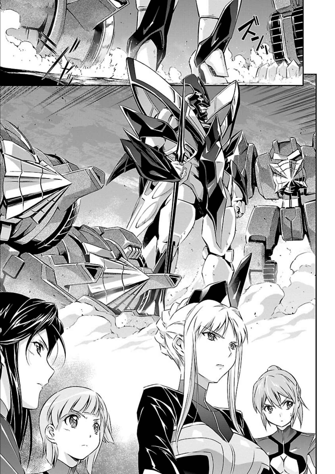 Page 14 Chapter 12 Jinrouki Winvurga