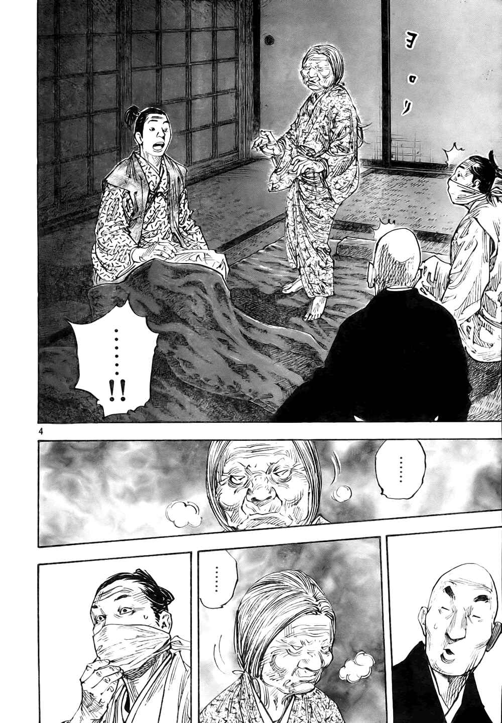 Page 4 Chapter 272 Vagabond