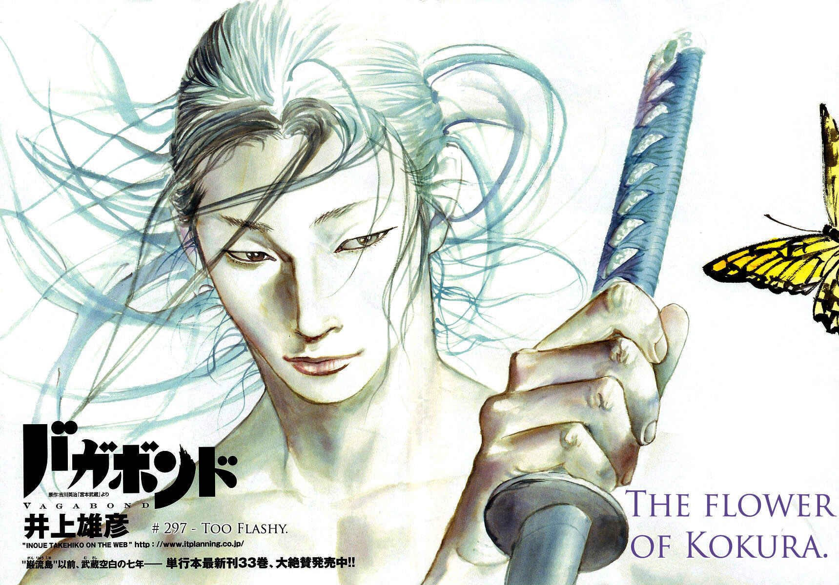 Page 13 Chapter 297 Vagabond