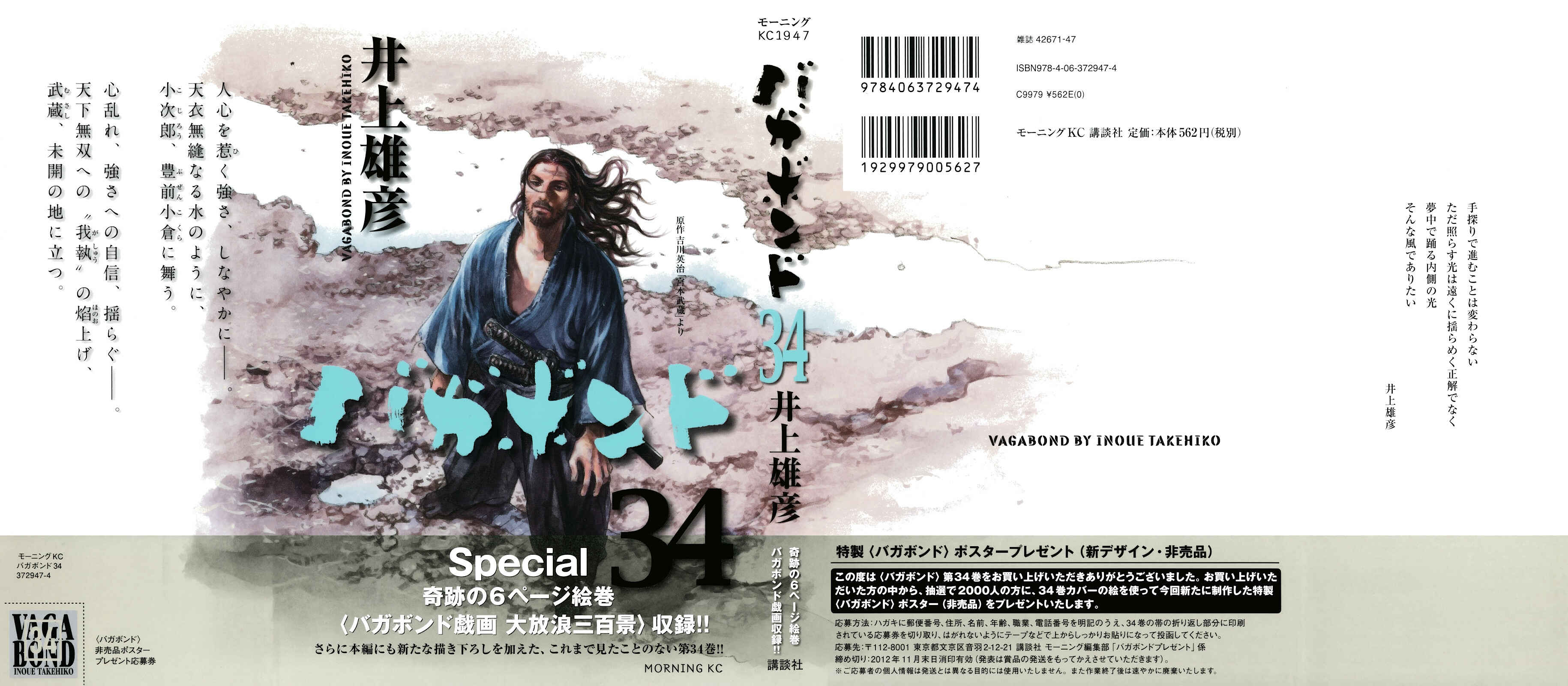Page 2 Chapter 297 Vagabond