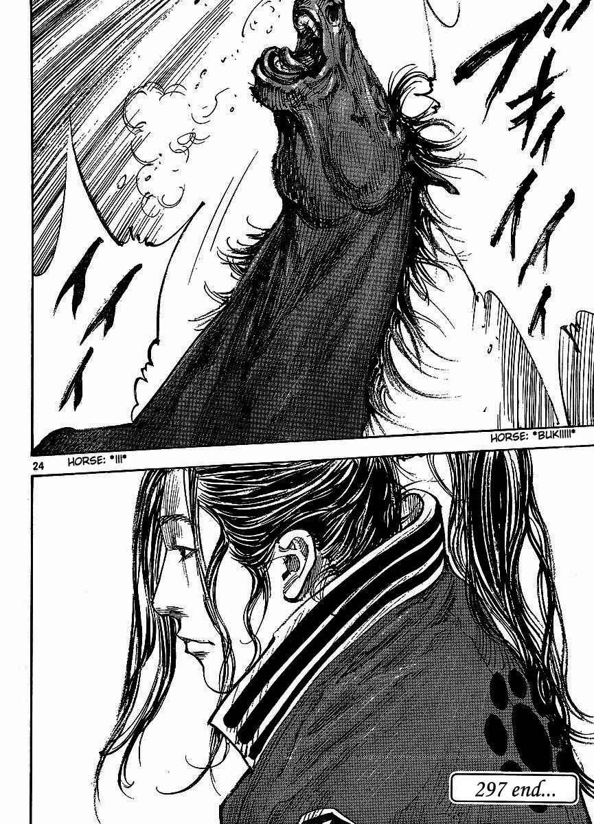 Page 33 Chapter 297 Vagabond