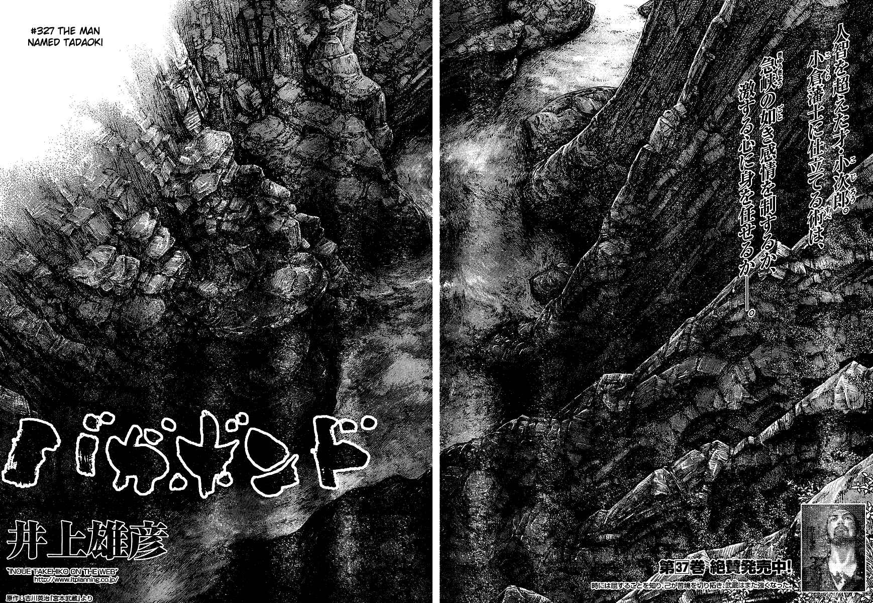 Page 4 Chapter 327 Vagabond