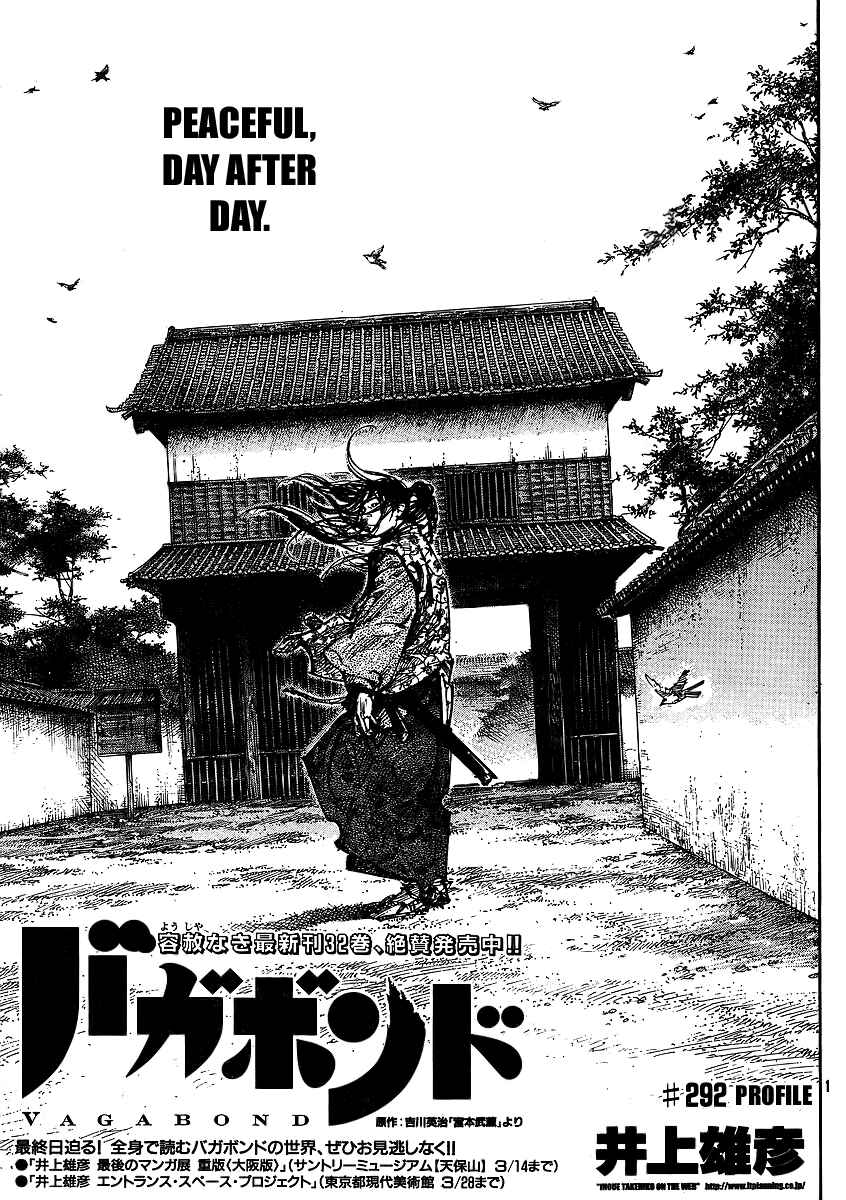 Page 1 Chapter 292 Vagabond