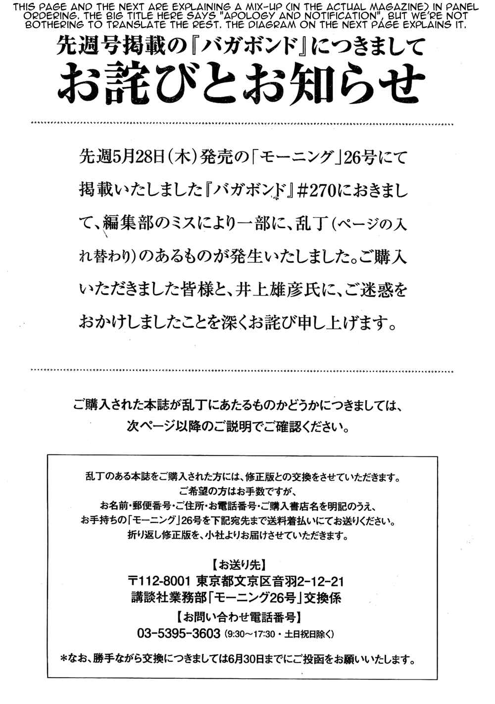 Page 21 Chapter 271 Vagabond