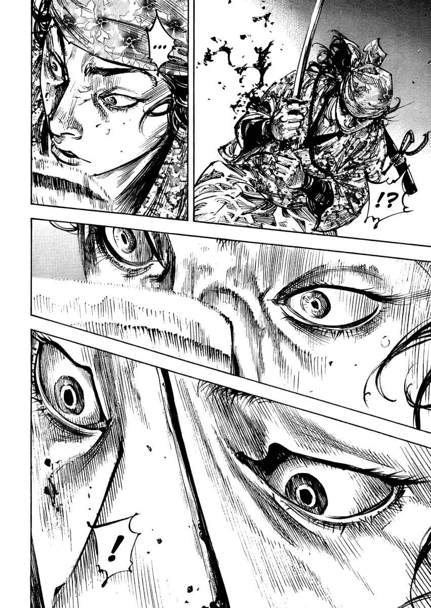 Page 22 Chapter 243 Vagabond