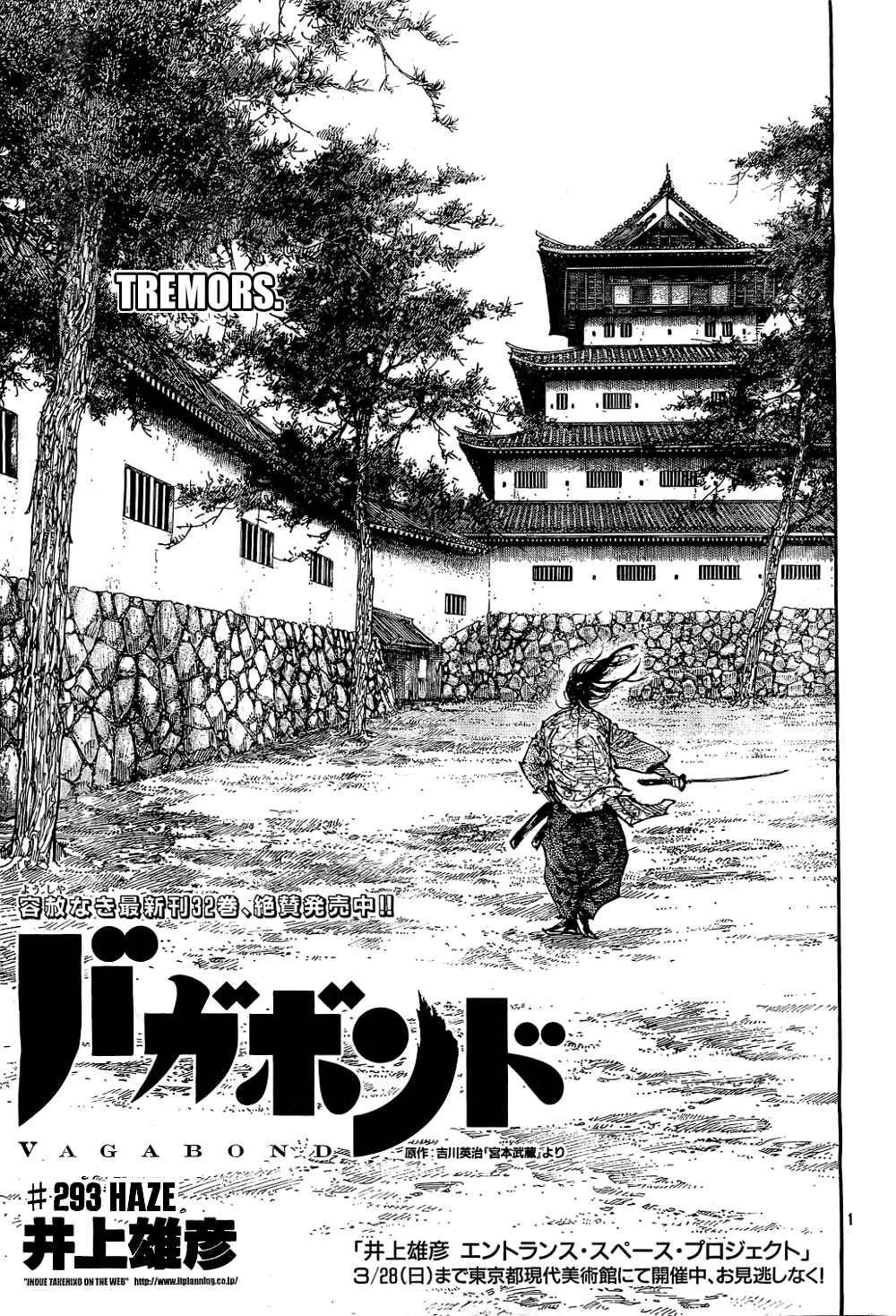 Page 1 Chapter 293 Vagabond