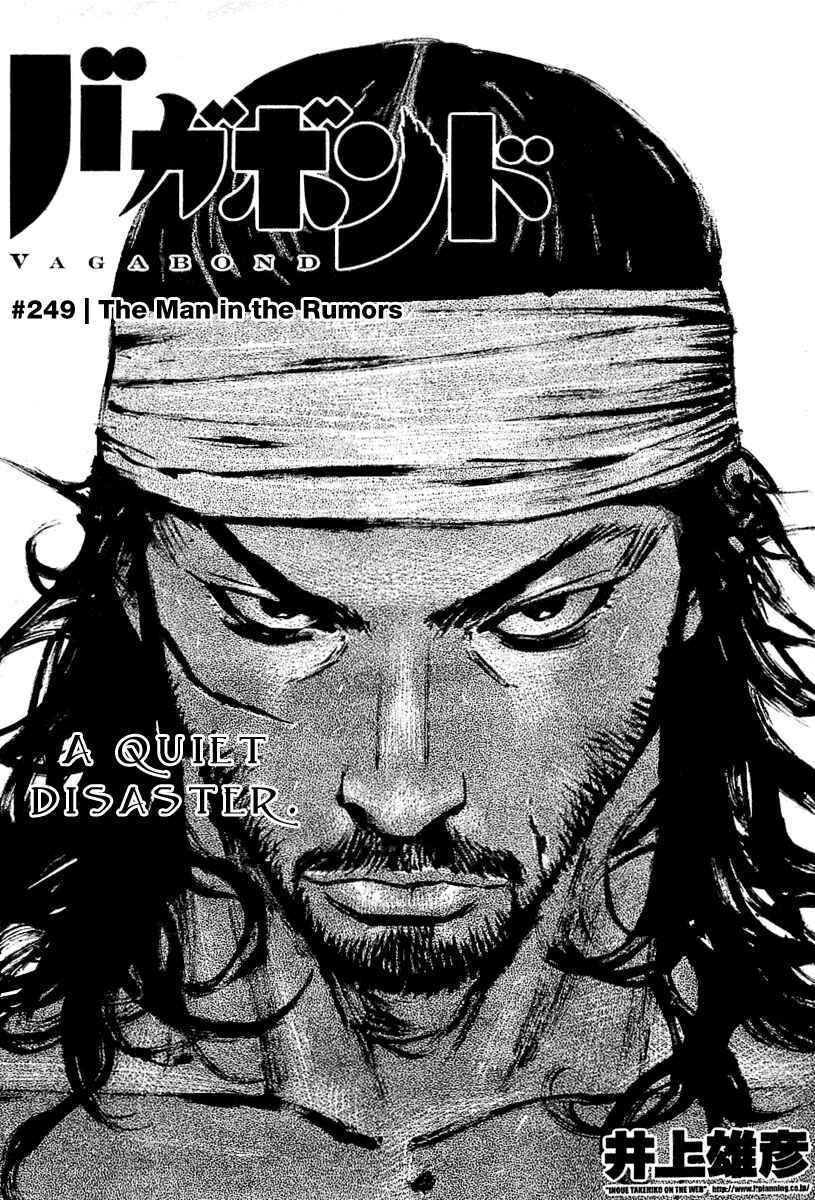 Page 2 Chapter 249 Vagabond