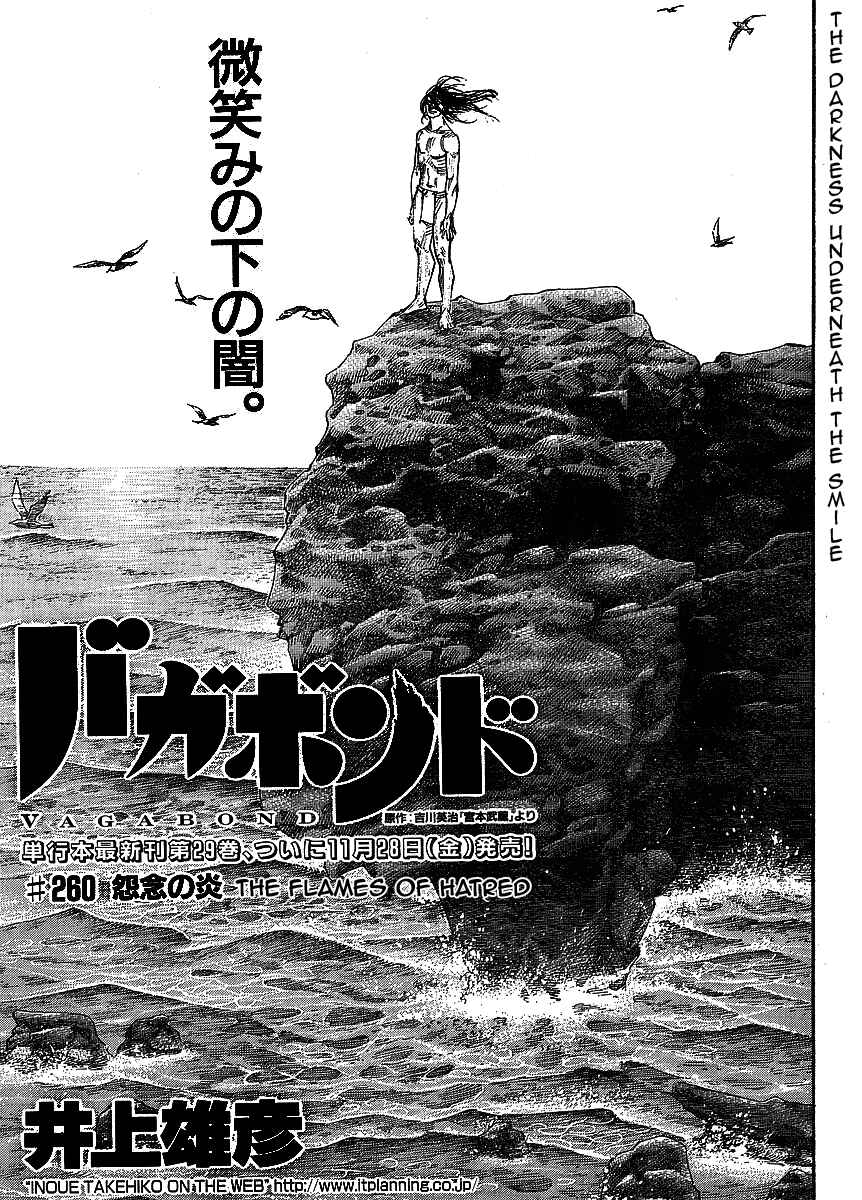 Page 1 Chapter 260 Vagabond